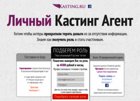 Kasting.ru thumbnail Kasting.ru thumbnail