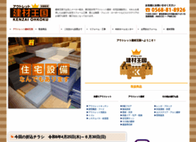 Kasugai-k.co.jp thumbnail Kasugai-k.co.jp thumbnail