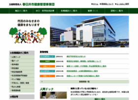 Kasugai-kenkou.com thumbnail