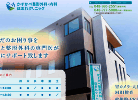 Kasukabe Cl Com At Wi かすかべ整形 埼玉 春日部 の整形外科 リハビリテーション科 リウマチ科 Kasukabe Cl Com At Wi かすかべ整形 埼玉 春日部 の整形外科 リハビリテーション科 リウマチ科
