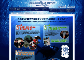 Kasumi-diving.jp thumbnail