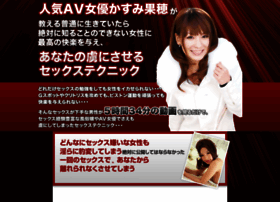 Kasumi-kaho.com thumbnail