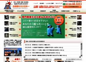 Katadukeya Nihonichi Com At Wi ゴミ屋敷 ごみ屋敷 ゴミ 不用品の回収は 満足度1 のお部屋片付け日本一