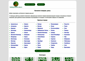 Katalogi-tovarov-ceny.ru thumbnail