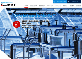 Katano-tec.co.jp thumbnail