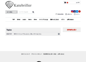 Katebriller.jp thumbnail