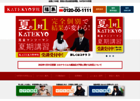 Katekyo-fukushima.com thumbnail