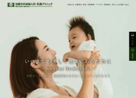 Kato-clinic.jp thumbnail