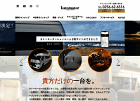 Katomotor.co.jp thumbnail