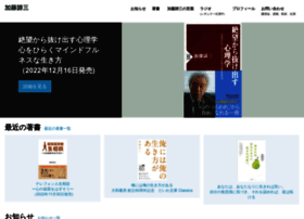 Katotaizo Com At Wi 加藤諦三 ホームページ