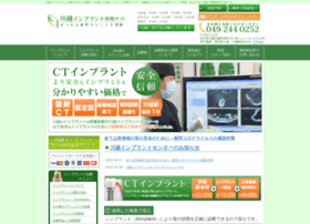 Kawagoe-implant.com thumbnail