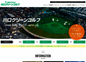 Kawaguchi-green-golf.jp thumbnail