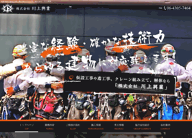 Kawakamikougyou.com thumbnail