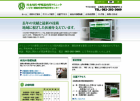 Kawamoto-clinic.net thumbnail