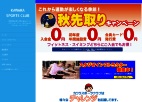Kawara-sports.jp thumbnail