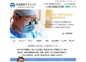 Kawashima-dentalclinic.jp thumbnail