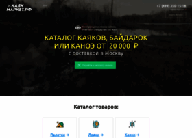 Kayak-market.ru thumbnail