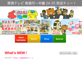 Kayochu.com thumbnail