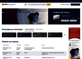 Kaz.all-gorod.ru thumbnail Kaz.all-gorod.ru thumbnail