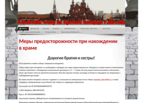 Kazanski-sobor.ru thumbnail