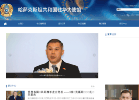 Kazembassy.cn thumbnail Kazembassy.cn thumbnail