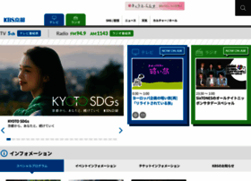 Kbs-kyoto.co.jp thumbnail