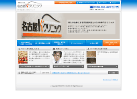 Kclinic.co.jp thumbnail