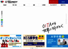 Kcsoita.ac.jp thumbnail