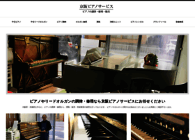 Keihan-piano.com thumbnail