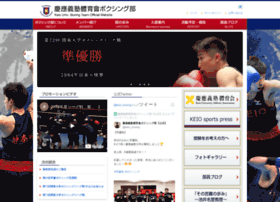 Keioboxing.jp thumbnail