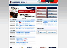 Keiocard.com thumbnail