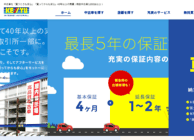 Keiyu Co Jp At Wi 中古車検索 販売ならケーユーで Keiyu Co Jp At Wi 中古車検索 販売ならケーユーで