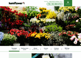 Kemiflower Co Jp At Wi 札幌 花屋 ケミフラワーへようこそ