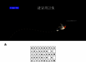 Kenchikuyogo.com thumbnail