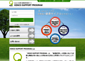 Kenco-support.jp thumbnail
