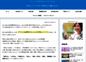 Kenjiikeda Jp At Wi 日払いバイトで即日勤務 面接なしですぐ明日から働けます