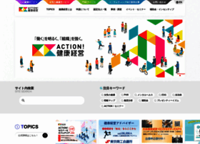 Kenko-keiei.jp thumbnail