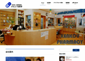 Kenkou-pharmacy.com thumbnail