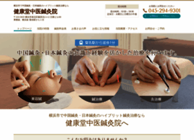 Kenkou-shinkyu.com thumbnail