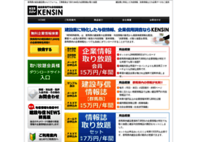Kensin-gunma.com thumbnail