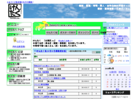 Kentaku.biz thumbnail Kentaku.biz thumbnail