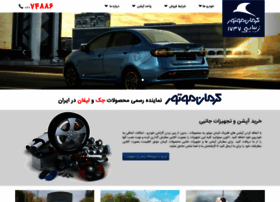 Kermanmotorzibaie.ir thumbnail