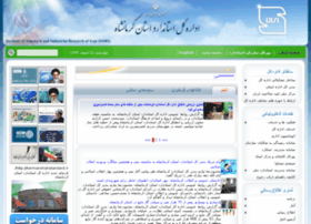 Kermanshah.isiri.org thumbnail