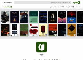 Ketabrah.com thumbnail