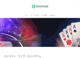 Key4sale Jp At Wi オンライン ライブ カジノサイトでおすすめのカジノゲームは 数あるゲーム サイトの中からどうやっていいサイトを探すの Key4sale Jp At Wi オンライン ライブ カジノサイトでおすすめのカジノゲームは 数あるゲーム サイトの中からどうやっていいサイトを探すの