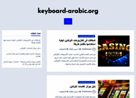 Keyboard-arabic.org thumbnail