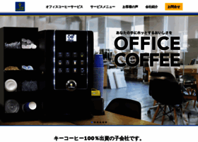 Keycoffee-com.co.jp thumbnail