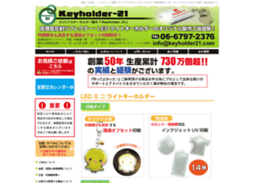 Keyholder21.com thumbnail