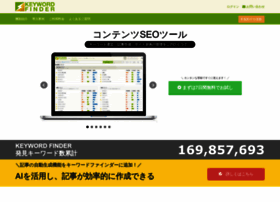 Keywordfinder.jp thumbnail