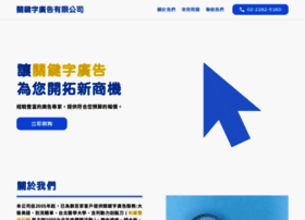 Keywords.com.tw thumbnail